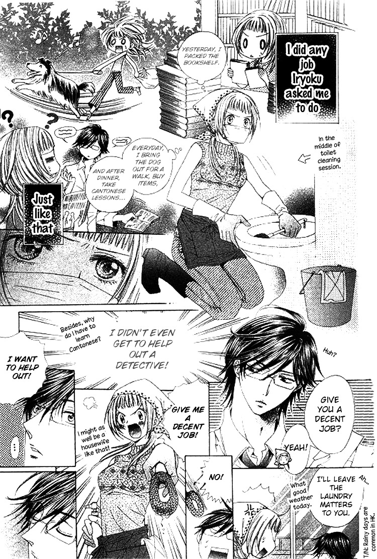 Ai Yuugi Chapter 2 #13