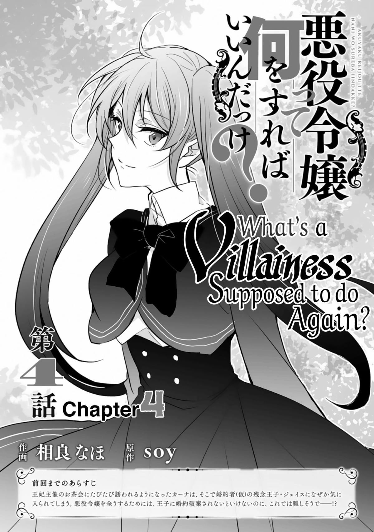 What Should A Villainess Do? Chapter 4 #1