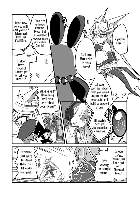 Mahou Shoujo La Valliere Chapter 2 #3