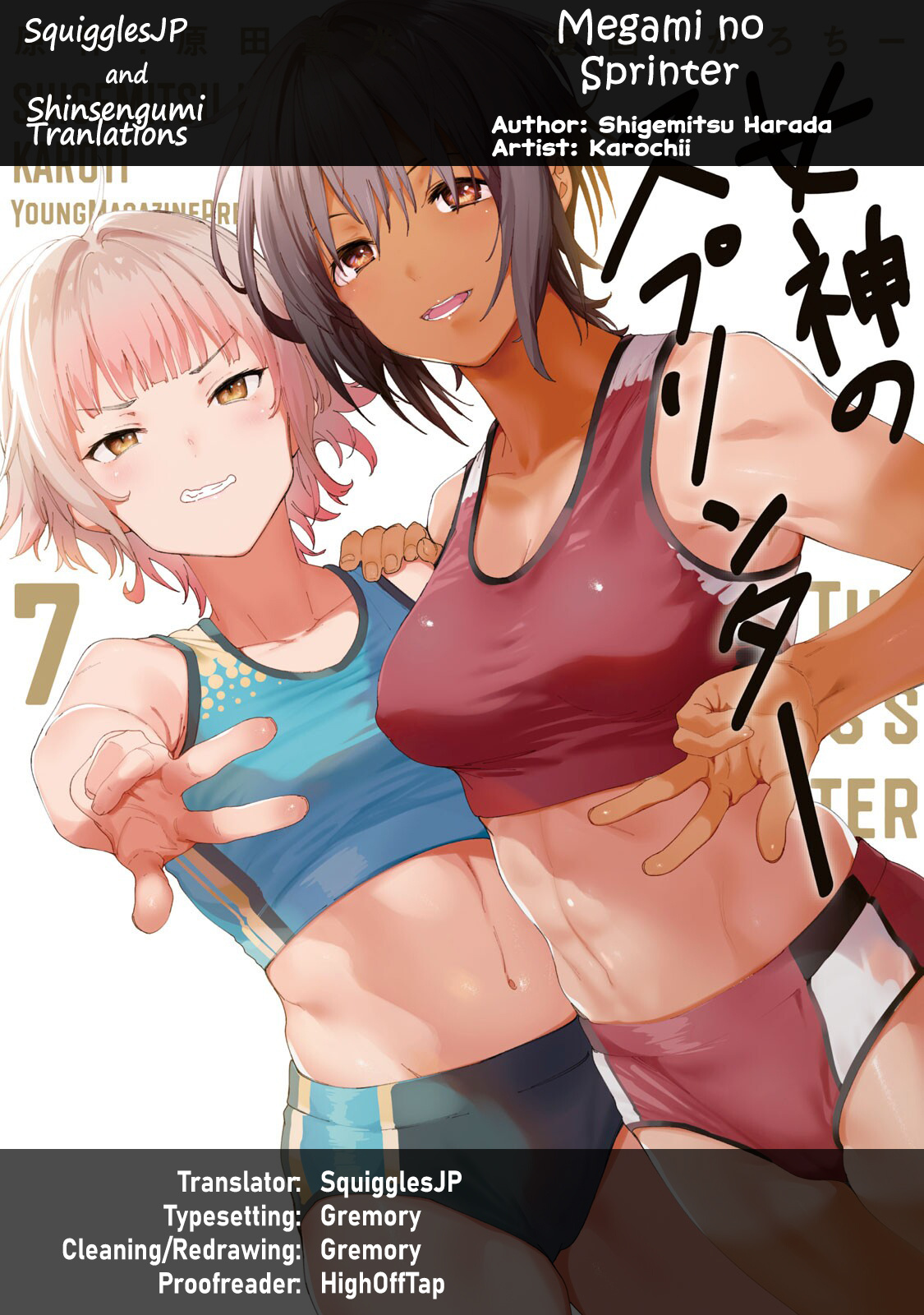 Megami No Sprinter Chapter 39 #1