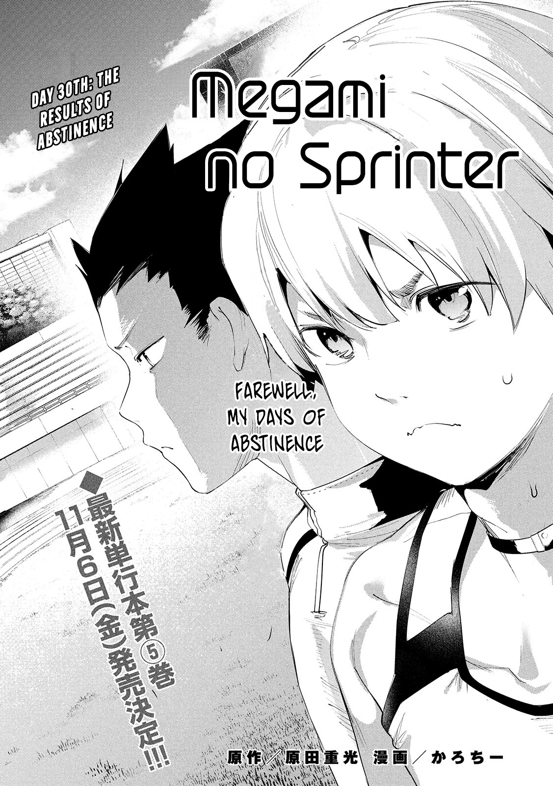 Megami No Sprinter Chapter 30 #2