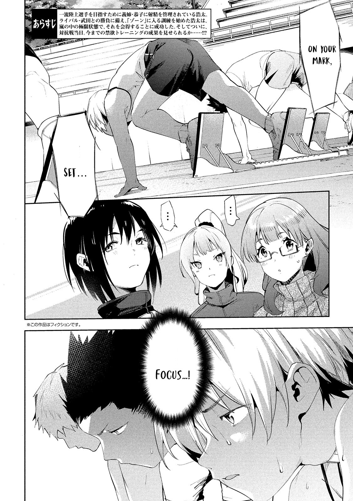 Megami No Sprinter Chapter 30 #3