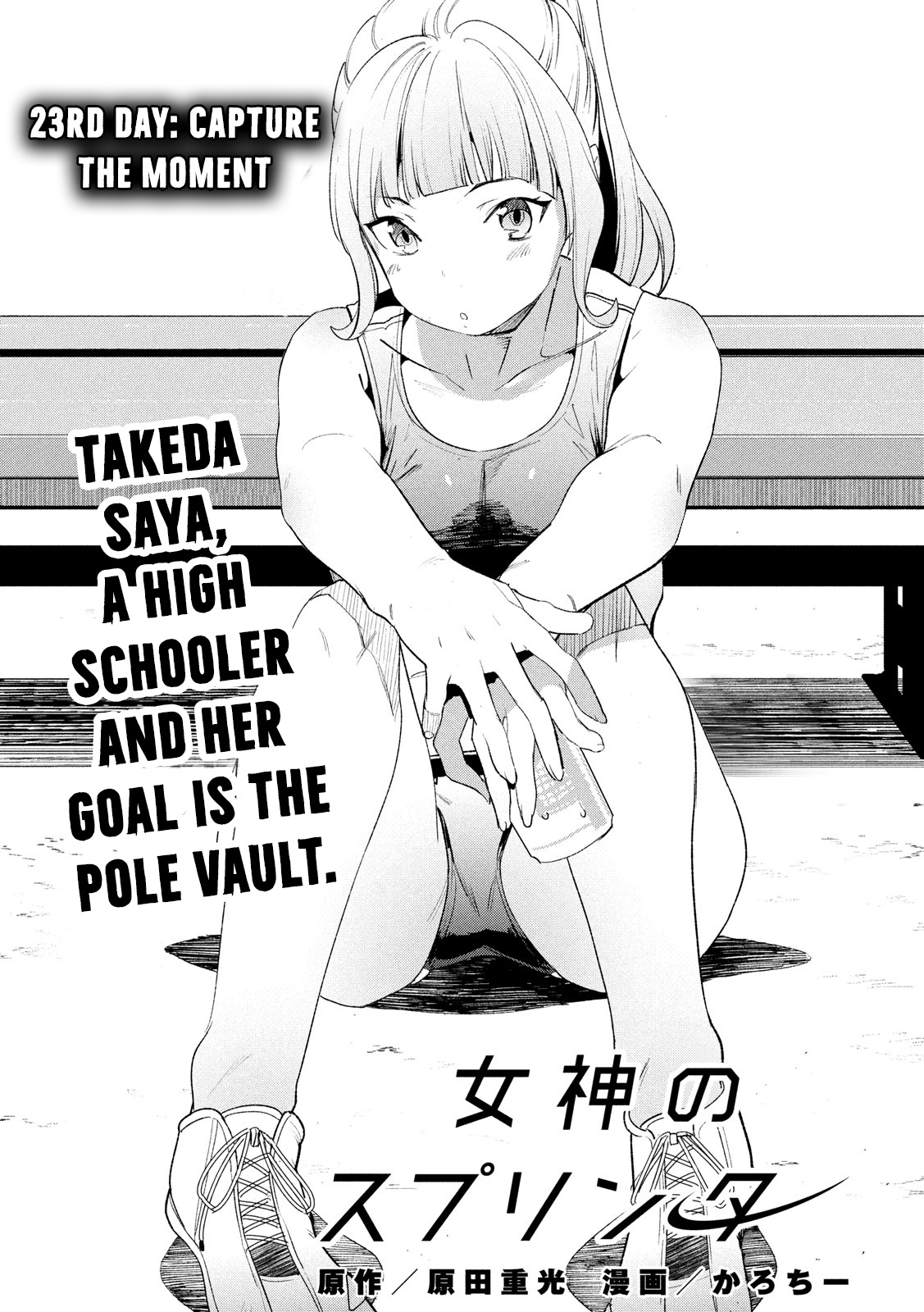 Megami No Sprinter Chapter 23 #2