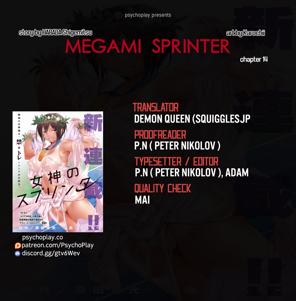 Megami No Sprinter Chapter 14 #1