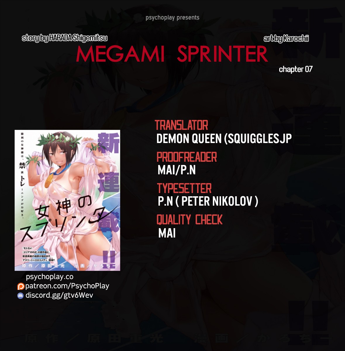 Megami No Sprinter Chapter 7 #1