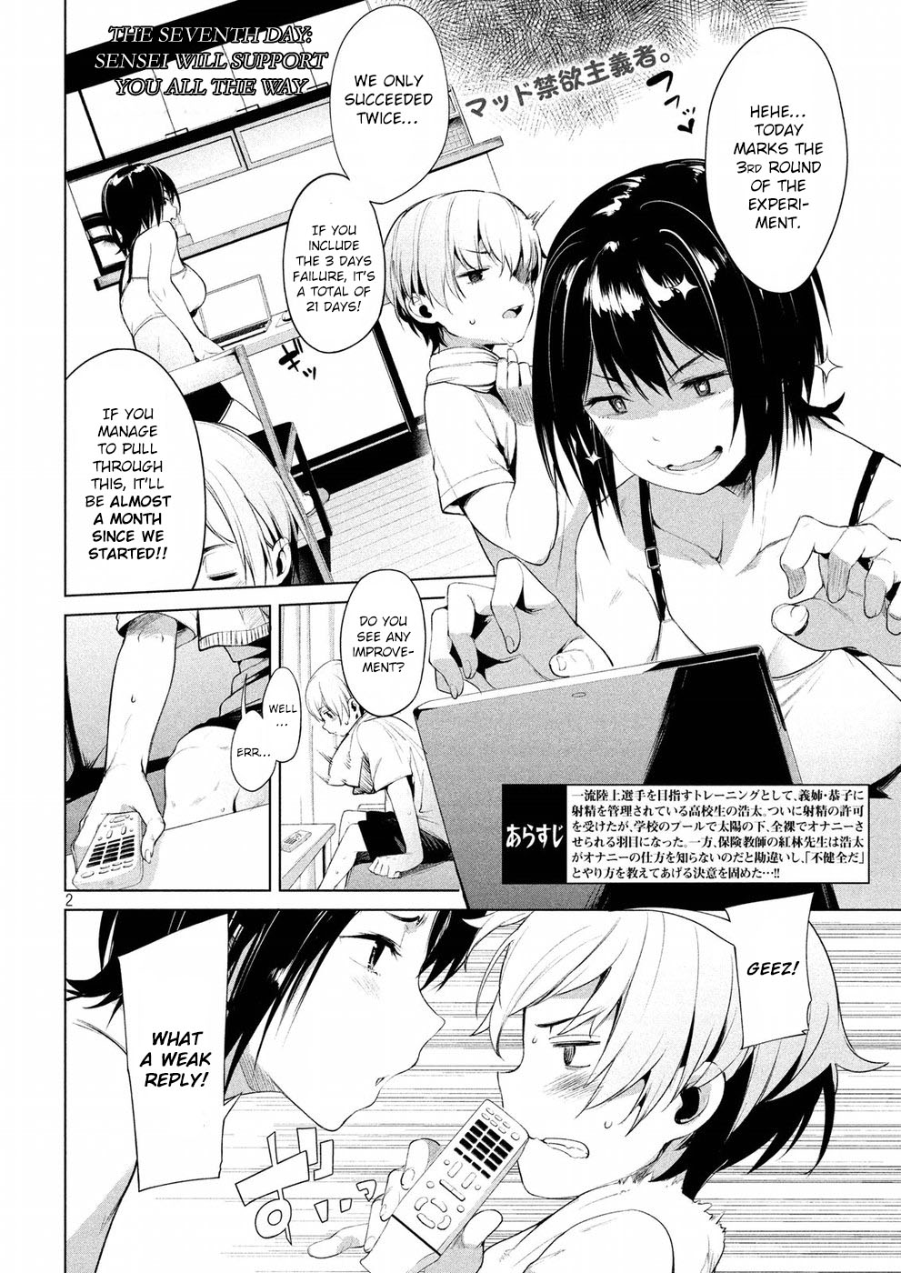 Megami No Sprinter Chapter 7 #3