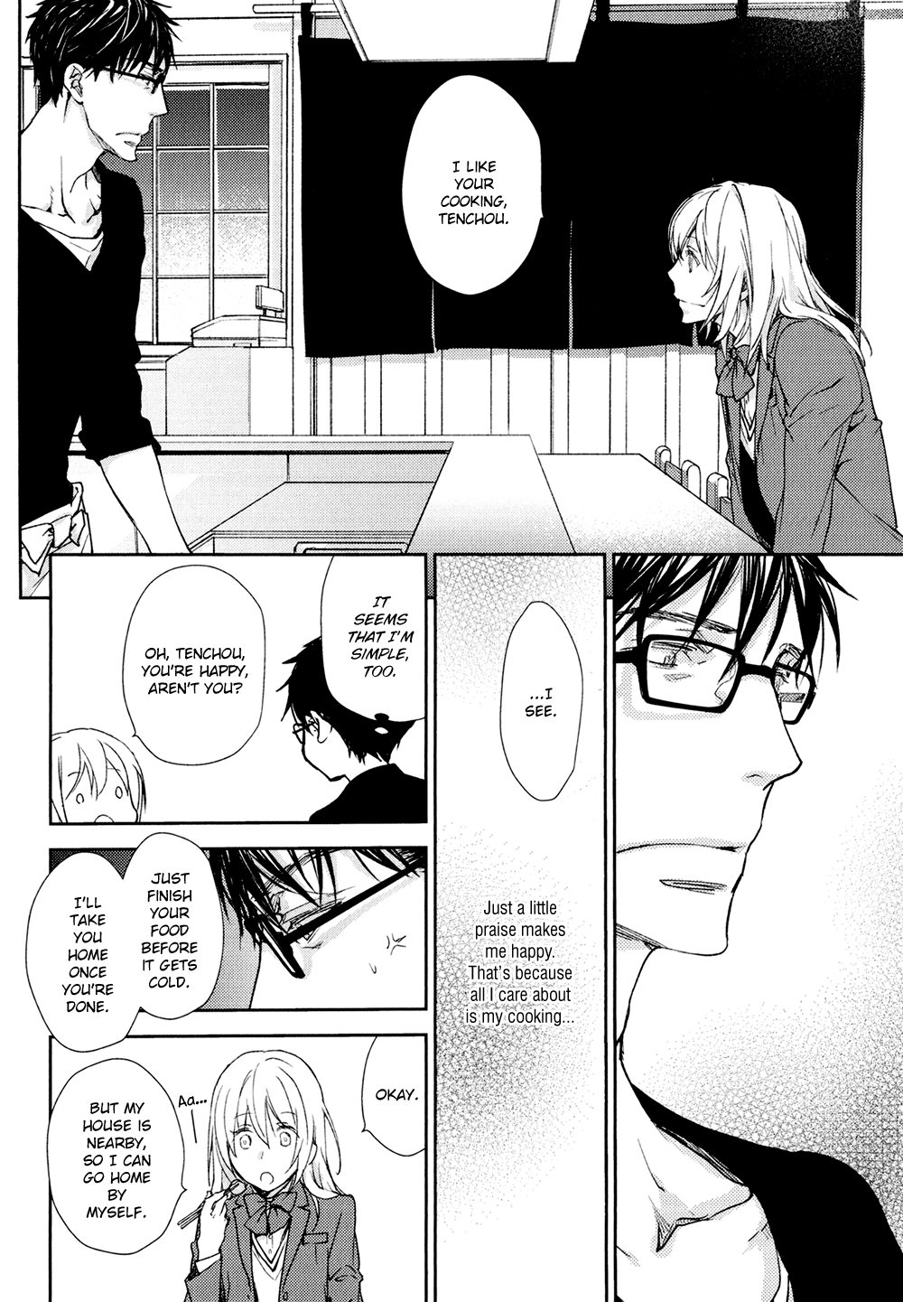 No, You Na. Chapter 13.5 #19