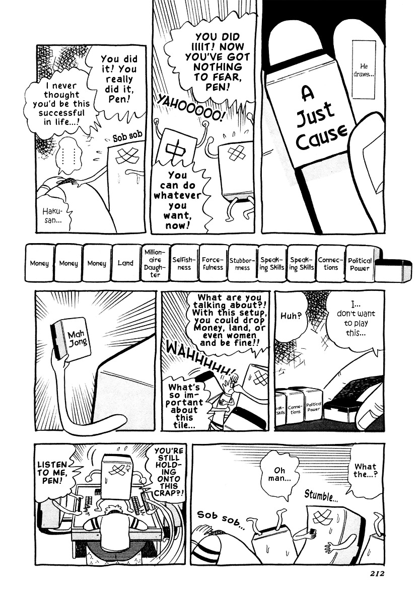 Atsuize Pen-Chan Chapter 9 #12