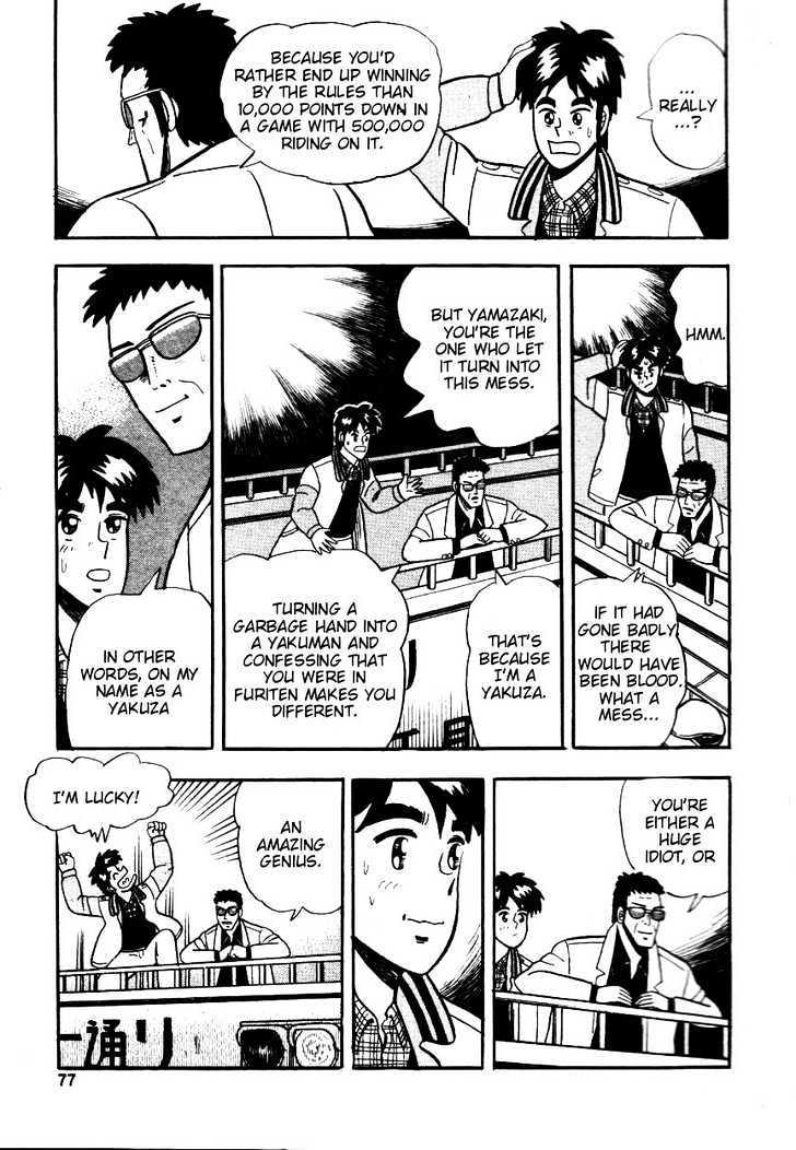 Atsuize Pen-Chan Chapter 3 #23