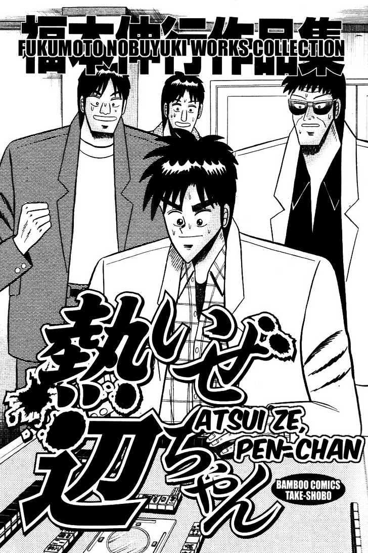 Atsuize Pen-Chan Chapter 1 #1