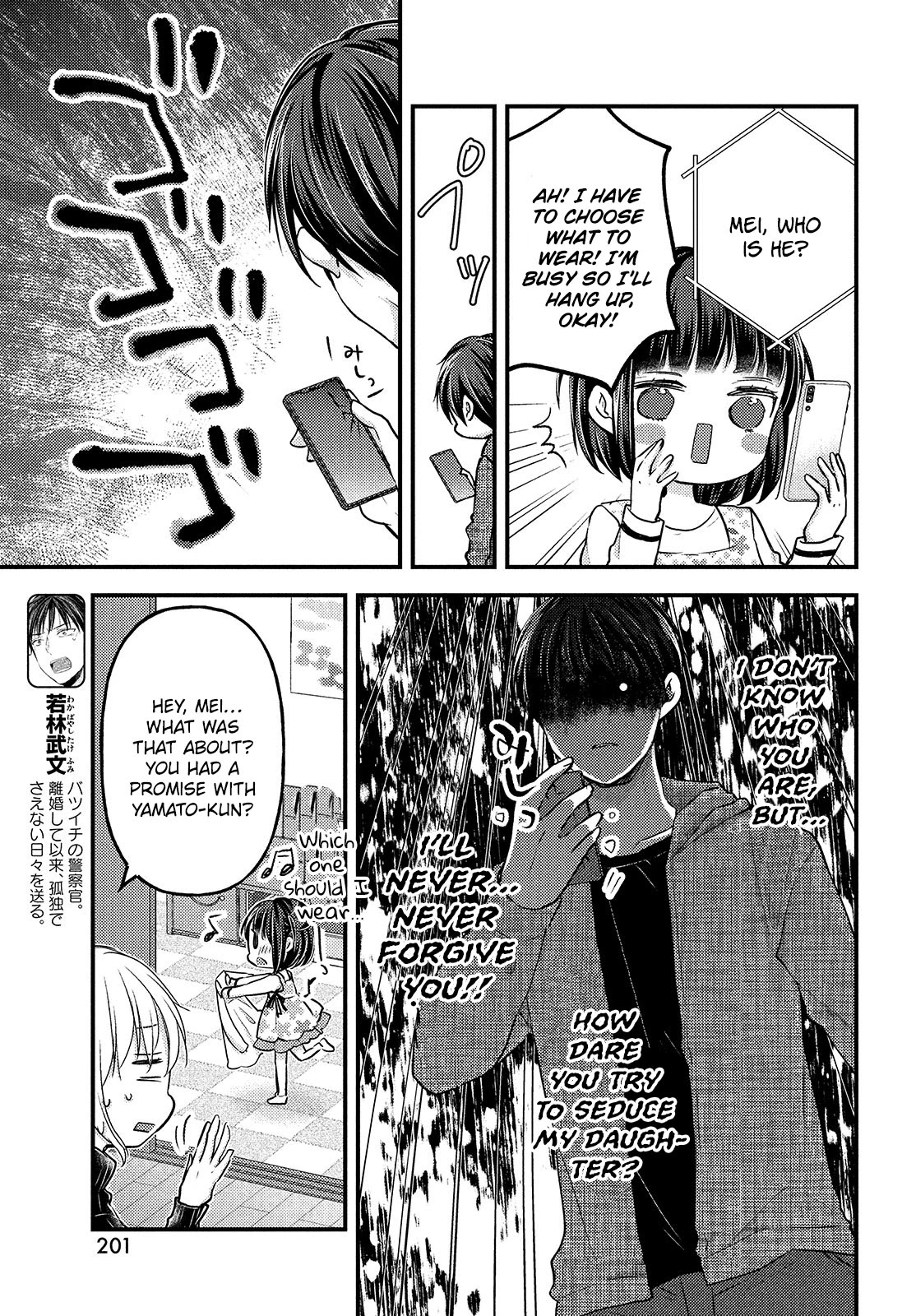 Uchi Wa Wakarete Kurashiteiru Chapter 10 #4