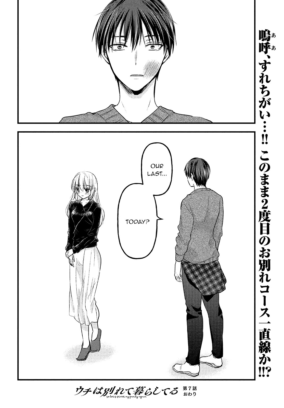 Uchi Wa Wakarete Kurashiteiru Chapter 7 #35