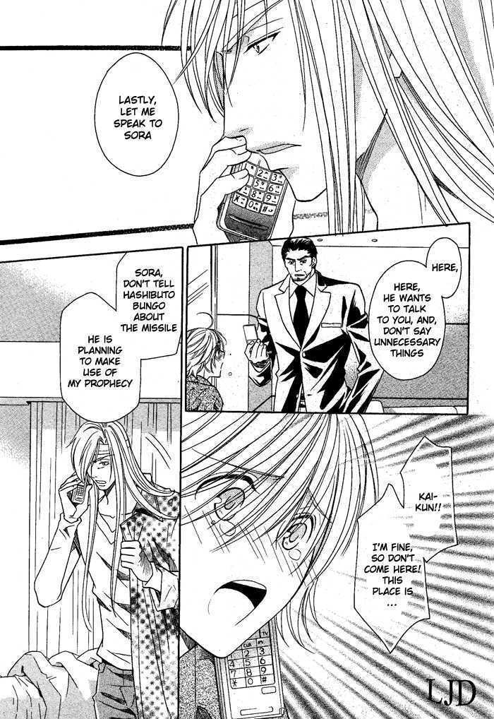 Hyper Love Power Chapter 14 #7