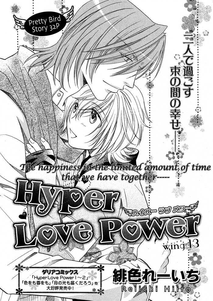 Hyper Love Power Chapter 13 #1