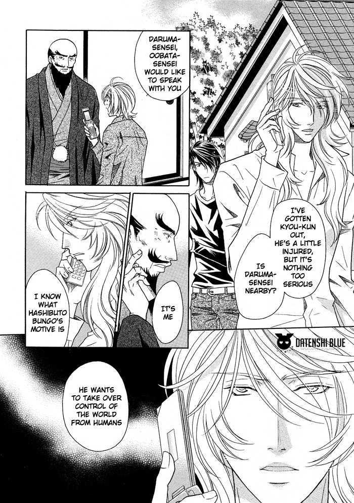 Hyper Love Power Chapter 13 #8