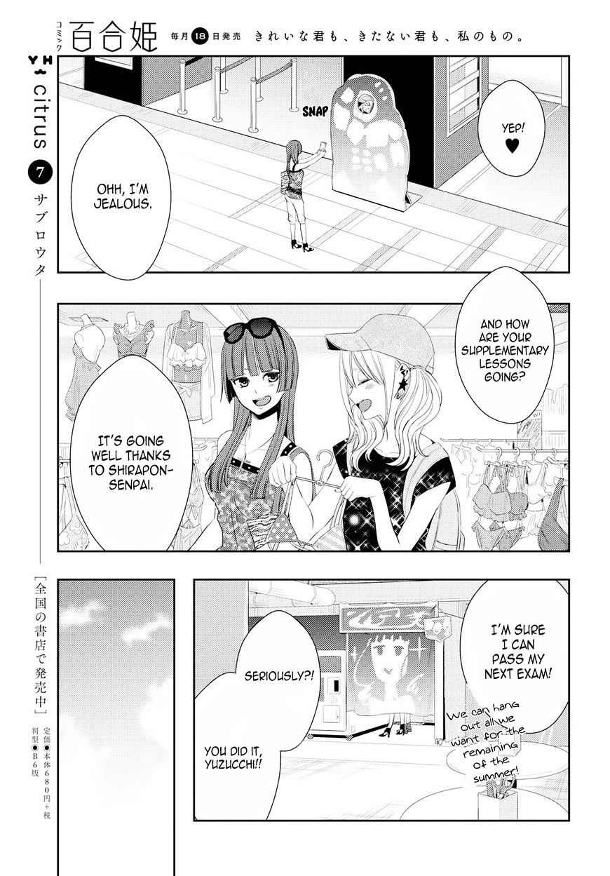 Warui Ko No Mikata Chapter 29 #15