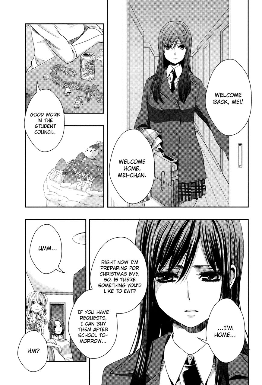 Warui Ko No Mikata Chapter 12 #3