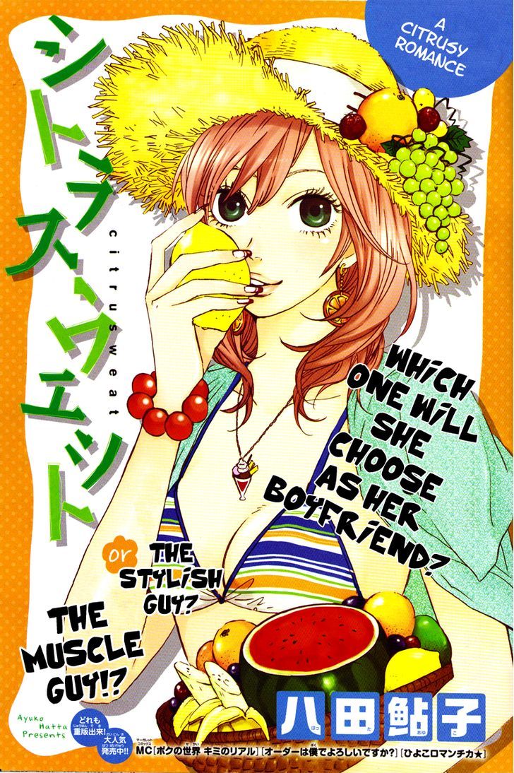 Warui Ko No Mikata Chapter 3 #1