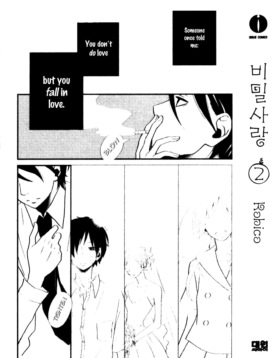 Himikoi Chapter 4 #2