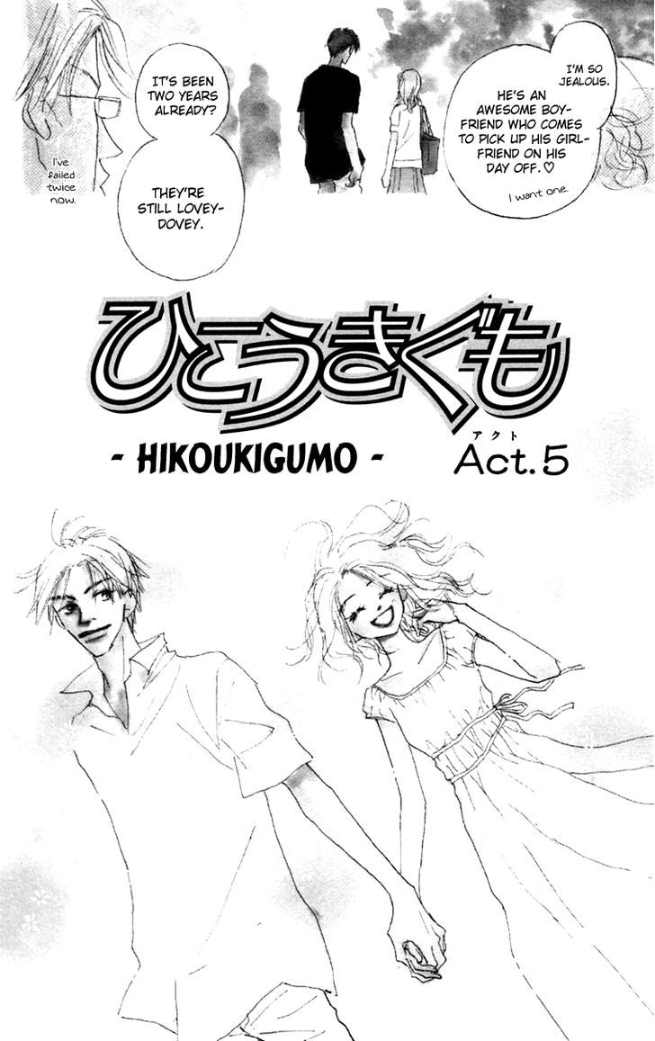 Hikoukigumo Chapter 5 #6