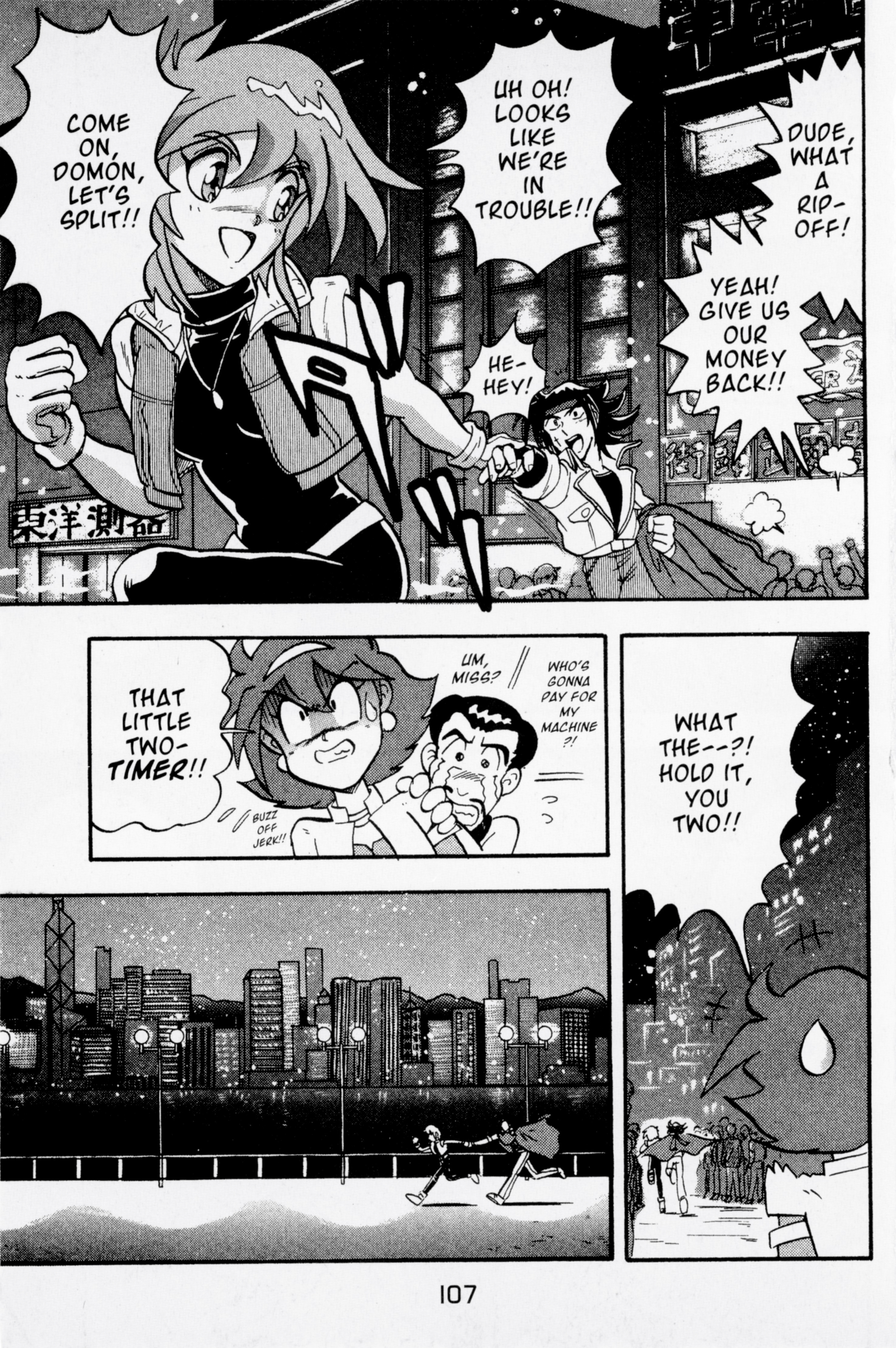 Mobile Fighter G Gundam Chapter 8 #24