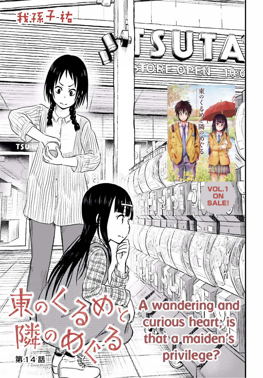 Higashi No Kurume To Tonari No Meguru Chapter 14 #3