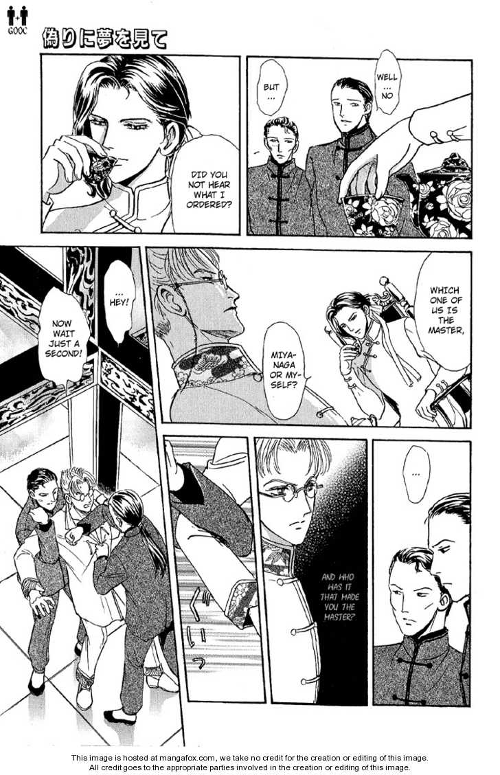 Hoshi No Yakata Chapter 21 #11