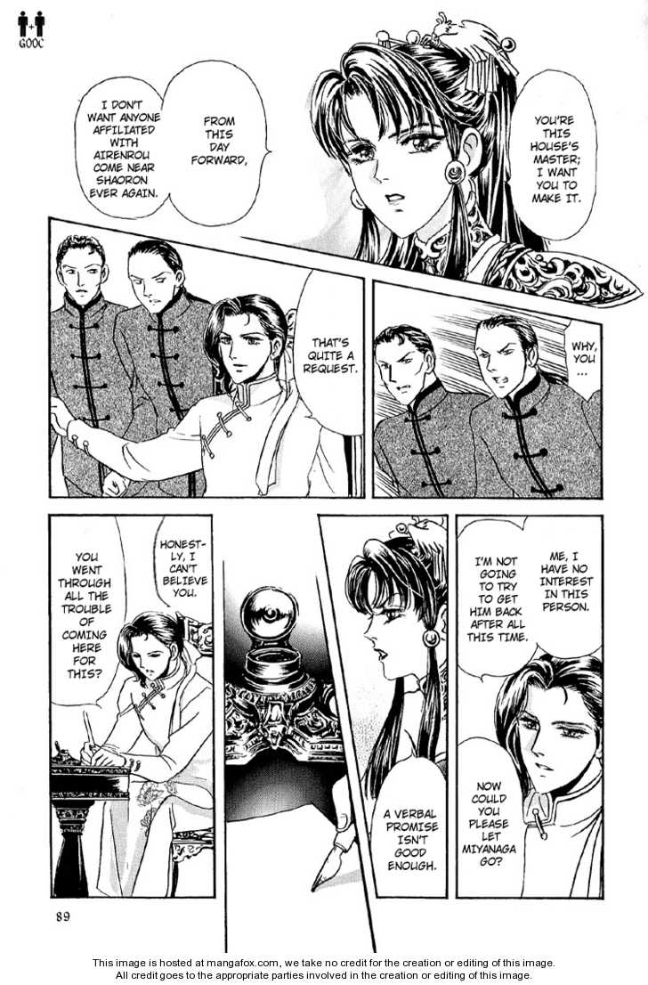 Hoshi No Yakata Chapter 21 #23