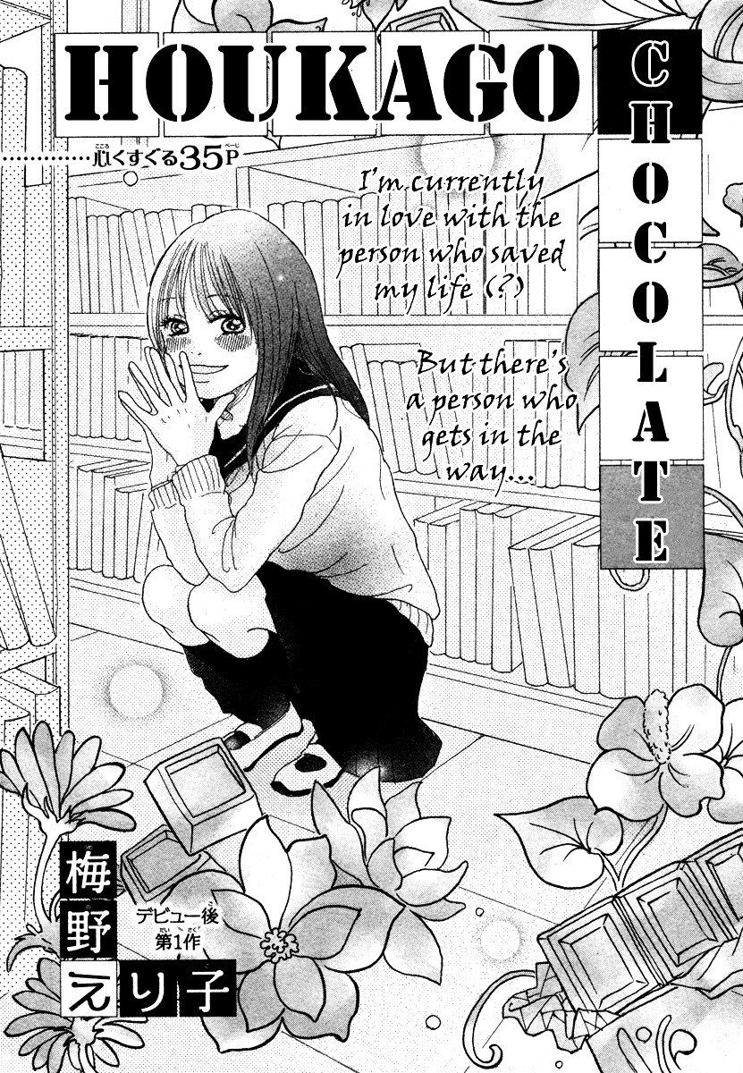 Houkago Chocolate Chapter 1 #3