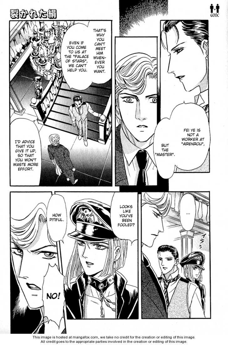 Hoshi No Yakata Chapter 15 #31