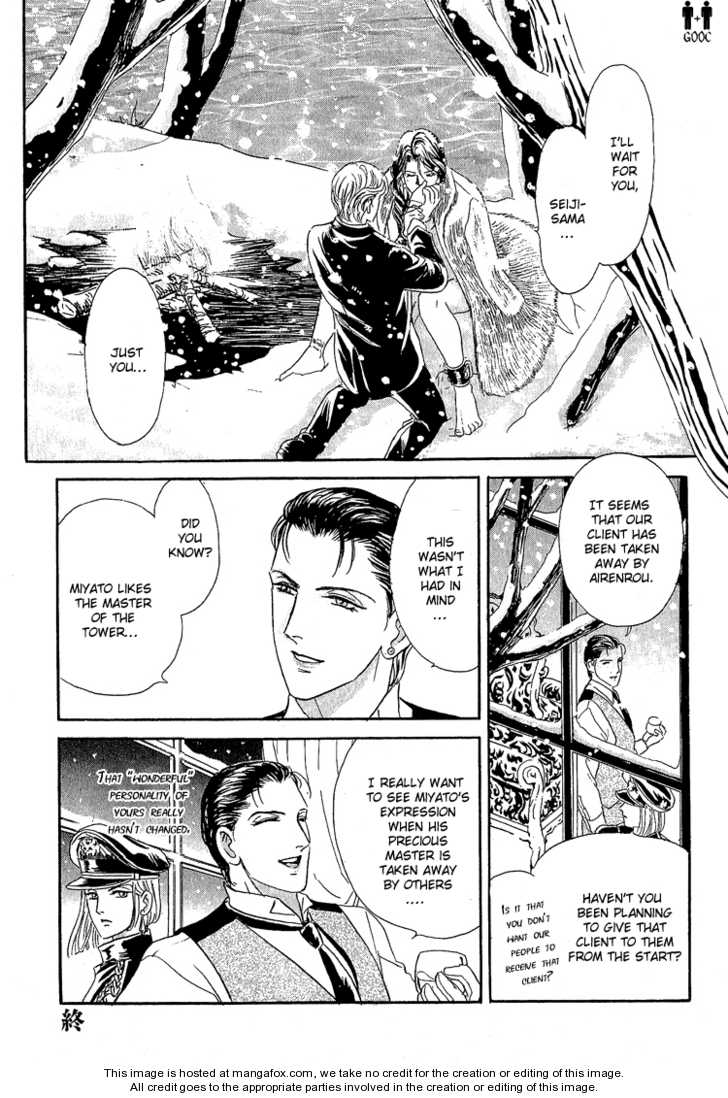 Hoshi No Yakata Chapter 14 #33