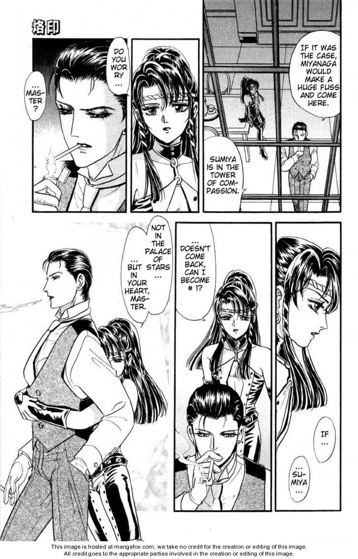 Hoshi No Yakata Chapter 10 #10