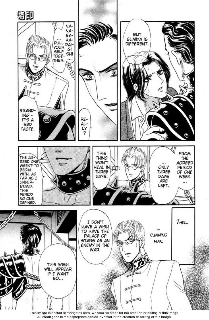 Hoshi No Yakata Chapter 10 #18