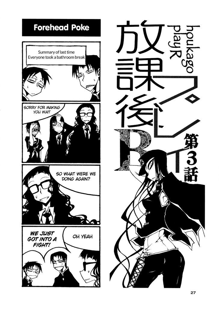 Houkago Play Chapter 48 #1