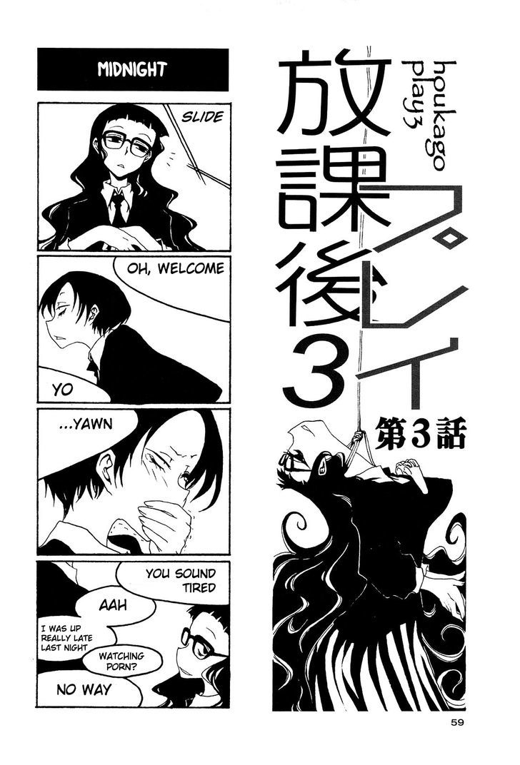 Houkago Play Chapter 38 #1