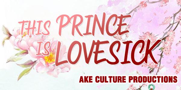 This Prince Is Lovesick Chapter 75 #1