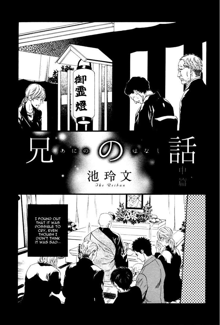 Ani No Hanashi Chapter 2 #5