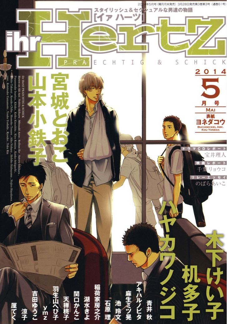 Ani No Hanashi Chapter 3 #3