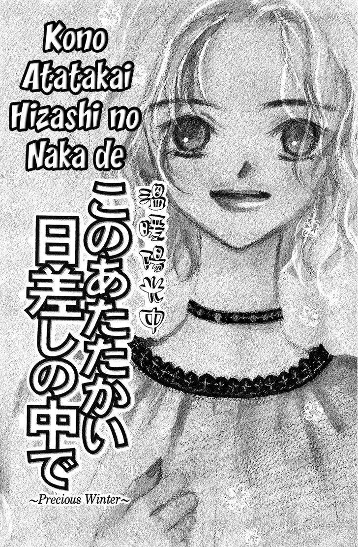 Kono Atatakai Hizashi No Naka De Chapter 4 #2