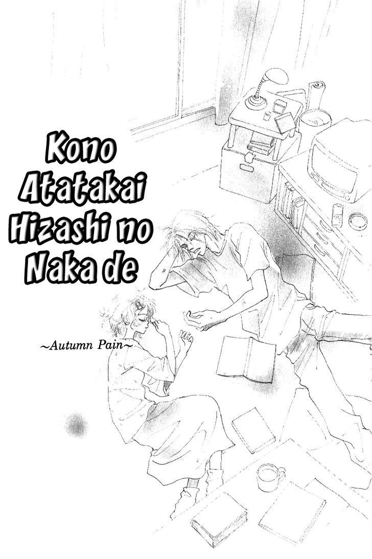 Kono Atatakai Hizashi No Naka De Chapter 3 #2