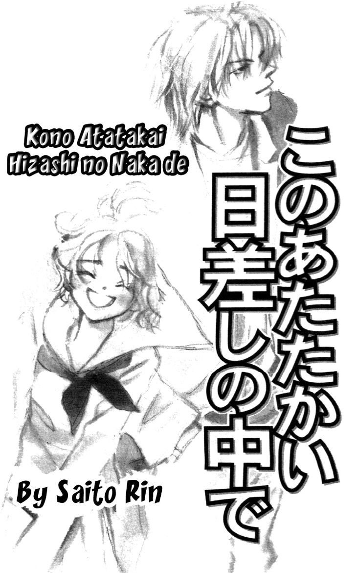 Kono Atatakai Hizashi No Naka De Chapter 1 #3