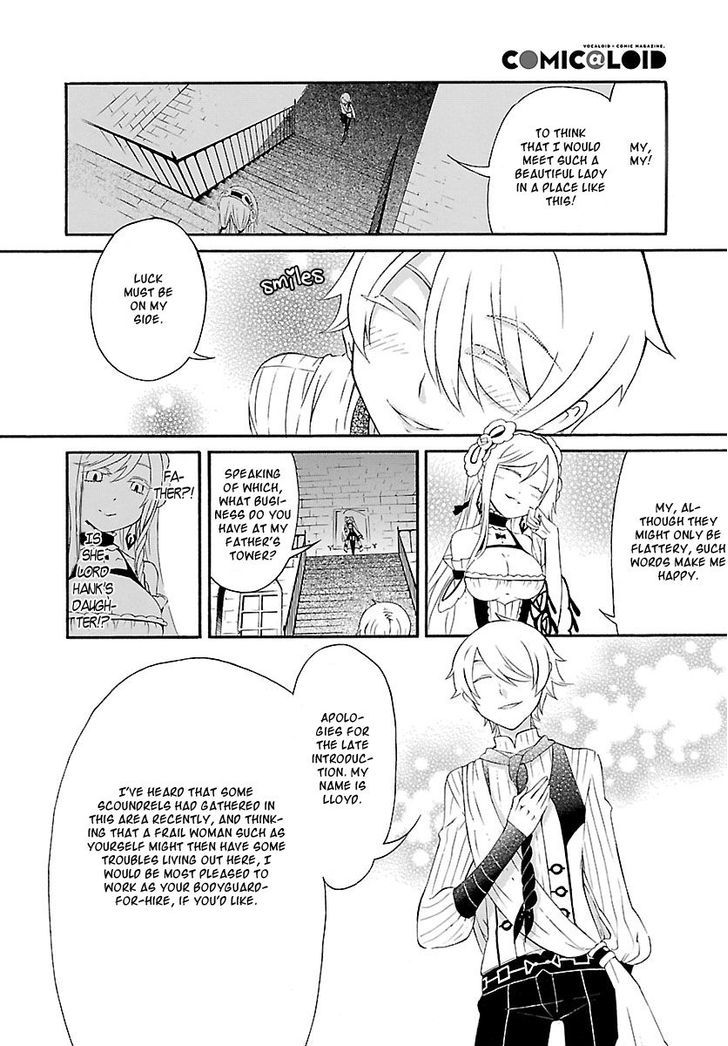 Goumontou Wa Nemuranai - Doukeshi No Shou Chapter 1 #20