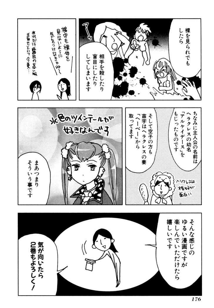 Shinwa Ponchi Chapter 10 #18