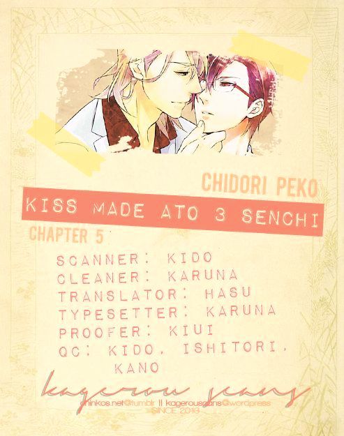 Kiss Made Ato 3 Senchi Chapter 5 #1