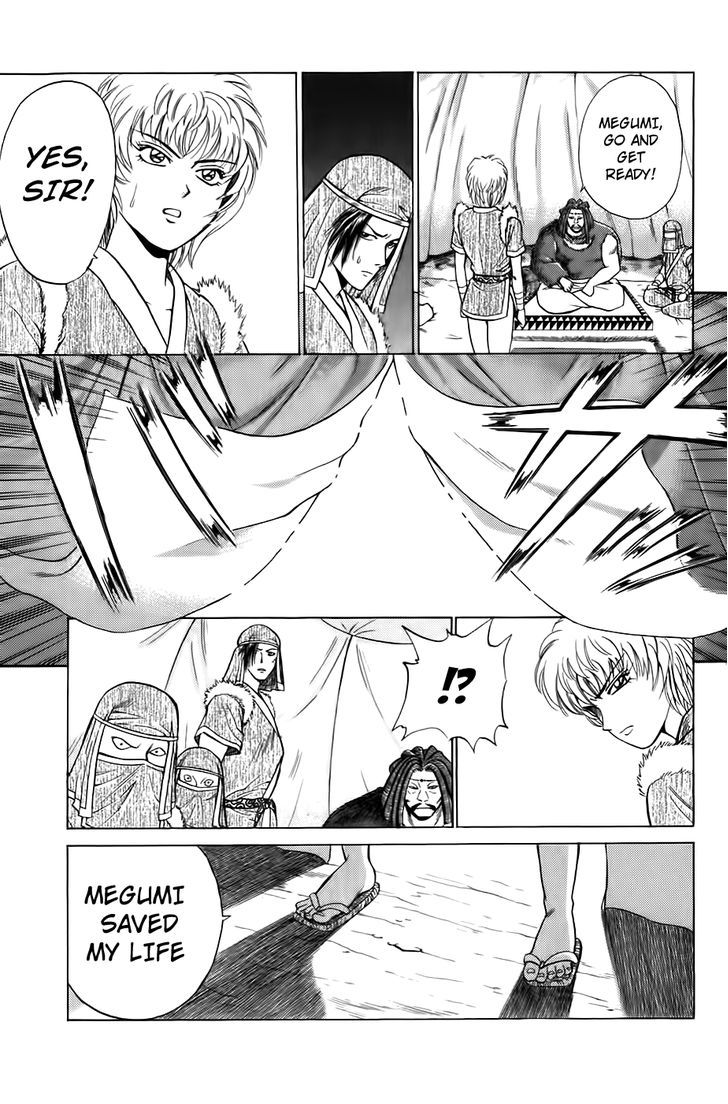 Sanzokuou Chapter 3 #13