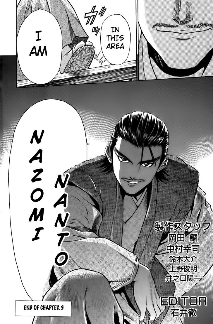 Sanzokuou Chapter 3 #60