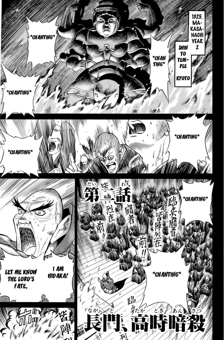 Sanzokuou Chapter 2 #6