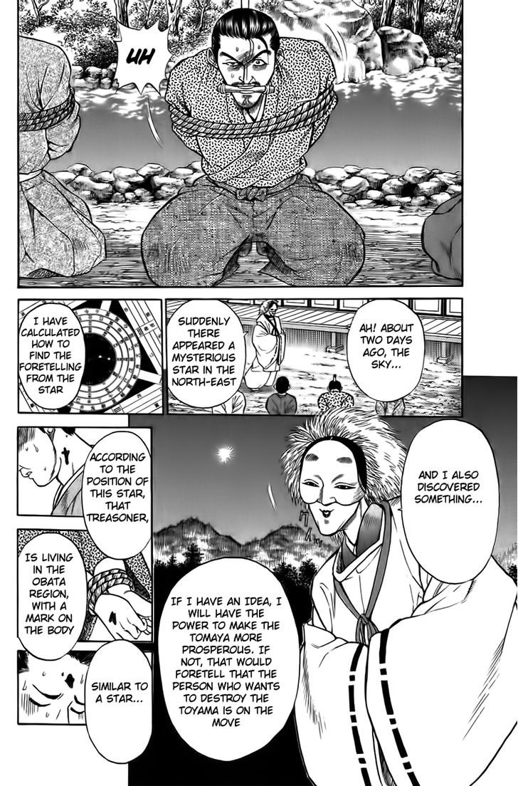 Sanzokuou Chapter 1 #32