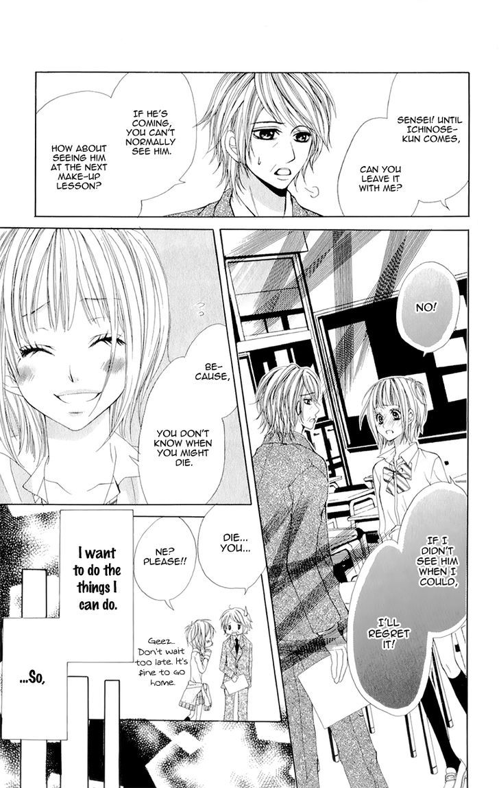 Yogoto Akuma To Kiss O Suru Chapter 3 #33