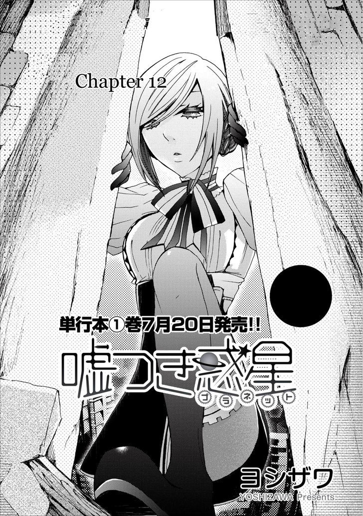 Usotsuki Wakusei Chapter 12 #4